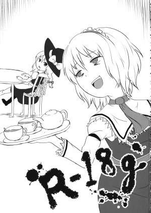 (Ryonaket) [02 (Harasaki)] R-18g (Touhou Project) [English] - Page 3