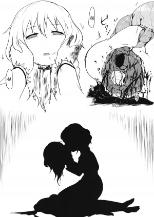 (Ryonaket) [02 (Harasaki)] R-18g (Touhou Project) [English] - Page 13