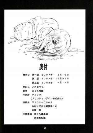 (C73) [Mesu Gorilla. (Tuna Empire)] Derenuki Vol. 1 (Ghost In The Shell) [English] [Brolen] - Page 22