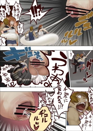 [Uru] Melt cockvore（＋spermvore）manga  - Page 3