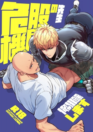 [Fuerzabruta (ZawarC)] Sensei no Kokan no Kiki wa Ore ga Haijo Shimasu (One Punch Man) [English]