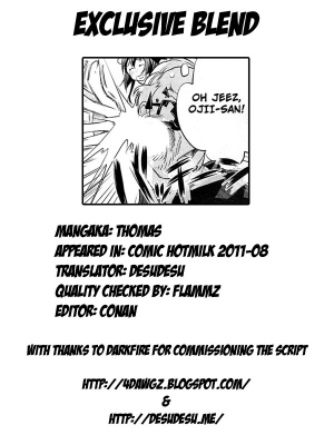 [Thomas] Exclusive Blend (COMIC HOTMiLK 2011-08) [English] {desudesu + 4dawgz} - Page 22