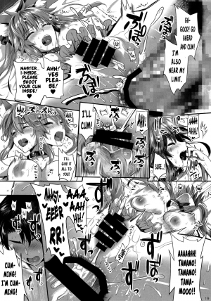  (C92) [YURIRU-RARIKA (Kojima Saya, Lazu)] Tamamo Shitsuke ~Anal Choukyou~ | Tamamo Training, Anal Discipline (Fate/Grand Order) [English] [lHenTie]  - Page 20
