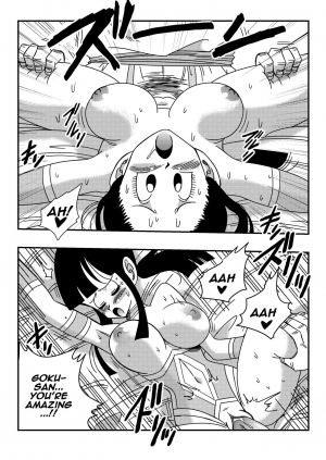  Dragon Ball, One Piece, Fairy Tail, etc. DOUJINSHI Special  - Page 13