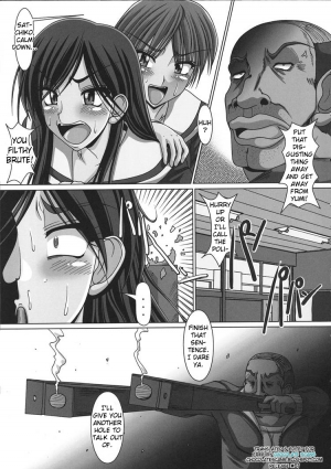(CR35) [Hakueki Shobou (A-Teru Haito)] Kusoge (Maria-sama ga Miteru) [English] [Chocolate] - Page 9