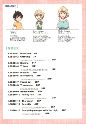 [Gate of XIII (Kloah13)] Mama to Issho ni OppaEnglish [Digital] - Page 4
