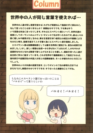 [Gate of XIII (Kloah13)] Mama to Issho ni OppaEnglish [Digital] - Page 17
