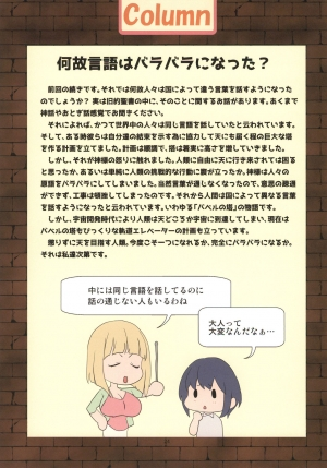 [Gate of XIII (Kloah13)] Mama to Issho ni OppaEnglish [Digital] - Page 24