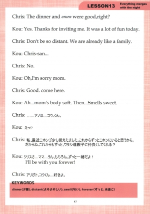 [Gate of XIII (Kloah13)] Mama to Issho ni OppaEnglish [Digital] - Page 47