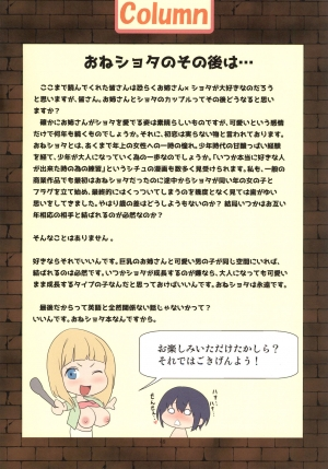 [Gate of XIII (Kloah13)] Mama to Issho ni OppaEnglish [Digital] - Page 49