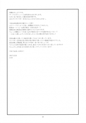 (C93) [Gadget Koubou (A-10)] Koukai Tanetsuke Hentai Koubi 2 (THE ) [English] [Otokonoko Scans] - Page 38