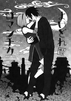 (Chou Zennin Shuuketsu 2019) [Togijiru (OhRin)] Darling Pinky Bottle (Naruto) [English] - Page 11