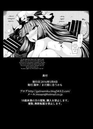 [Mada Maniau Kamo (Monaka)] Yobidasarechouli (Touhou Project) [English] [TranslatorWithoutAName] [Digital] - Page 22