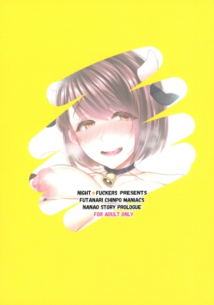  (SC2017 Winter) [Night FUCKERS (Mitsugi)] G-cup Kyokon Doutei Shojo na Seiso-kei Futanari Onee-san ga Mousou Onanie de Ikimakuri Shasei Shimakuri!! [English]  - Page 31