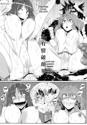 (Kouroumu 8) [Totsugasa (Sagattoru)] Daitensoku DDD (Touhou Project) [English] [desudesu] - Page 32
