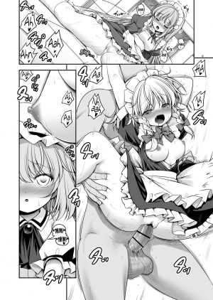 [Yosutebito na Mangakaki (Tomoki Tomonori)] Nureru Koumakan (Touhou Project) [Digital] [English] [Xzosk] - Page 7