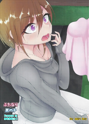 [Kamukamu! (Nmasse)] Miru dake. [Digital][English] [TSHH] - Page 27