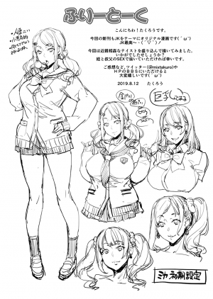  [Mix Fry (Takurou)] Oji to Mei to Sex ~Kareshi ni wa Naisho da yo~ | Sex Between an Uncle and Niece ~ Not with a Boyfriend [English] {Stopittarpit} [Digital]  - Page 33