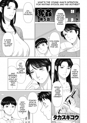 [Takasugi Kou] Dakkan | Recapture Ch. 1-5 [English] [Amoskandy] [Digital] - Page 78