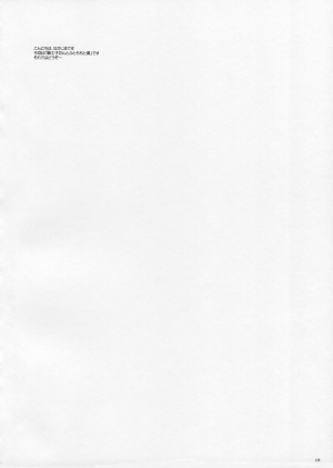(SC26) [Digital Lover (Nakajima Yuka)] ROUGH SKETCH 23 (Ragnarok Online‎) [English] - Page 5