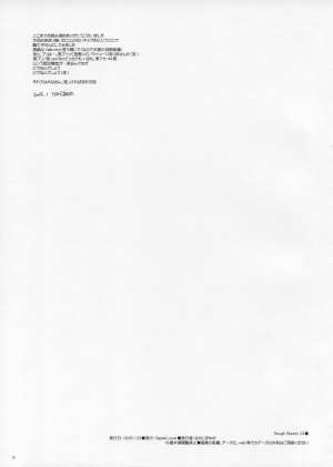 (SC26) [Digital Lover (Nakajima Yuka)] ROUGH SKETCH 23 (Ragnarok Online‎) [English] - Page 16