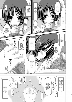 (COMIC1☆6) [valssu (Charu)] Roshutsu Shoujo Yuugi Soushuuhen Chuu [English] [Munyu] [Incomplete] - Page 9