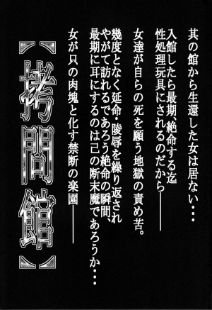 [Yuugai Tosho Kikaku (Tanaka Naburu)] Goumonkan Naruto Hen (Naruto) [English] =LWB= - Page 3