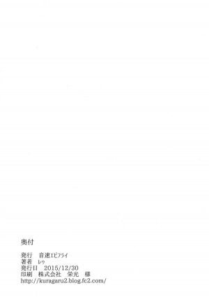 (C89) [Onsoku Ebifly (Lew)] Saikyouiku de Dorei ni Natta Boku [English] {Hennojin} - Page 28