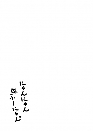 [Asunaro Neat. (Ronna)] Nyan Nyan Fuunyan (Fate/Grand Order) [English] [Digital] - Page 24