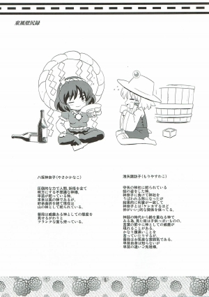 (C80) [Hanyan. (Nekomimi Kanon, Hida)] Toufuu Kabejiriroku (Touhou Project) [English] [Raknnkarscans] - Page 5