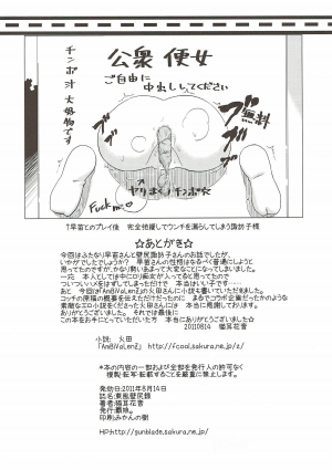 (C80) [Hanyan. (Nekomimi Kanon, Hida)] Toufuu Kabejiriroku (Touhou Project) [English] [Raknnkarscans] - Page 29