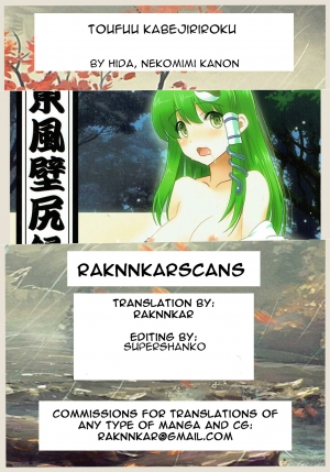 (C80) [Hanyan. (Nekomimi Kanon, Hida)] Toufuu Kabejiriroku (Touhou Project) [English] [Raknnkarscans] - Page 32