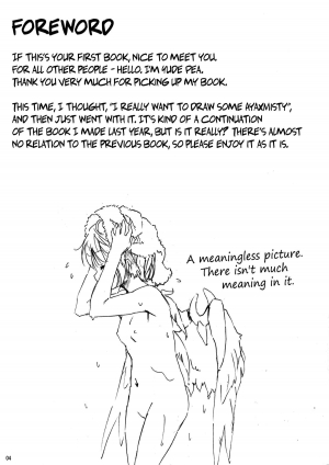 (C80) [Animal Passion (Yude Pea)] Tsumekiri Suzume | Nail Clipping Sparrow (Touhou Project) [English] {pesu} - Page 4