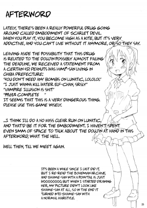 (C80) [Animal Passion (Yude Pea)] Tsumekiri Suzume | Nail Clipping Sparrow (Touhou Project) [English] {pesu} - Page 25