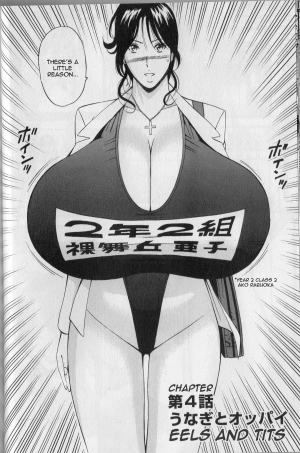 [Nagashima Chosuke] Chounyuu For You Ch. 4 [English] - Page 3
