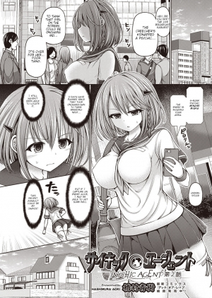 [Hashimura Aoki] Psychic Agent Ch. 2 (COMIC AUN Kai Vol.5) [English] - Page 3