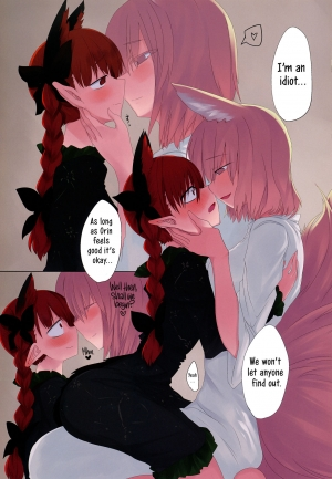 (Kouroumu 10) [RTD (Mizuga)] Rin Ran After 2 (Touhou Project) [English] [Erelzen] - Page 6