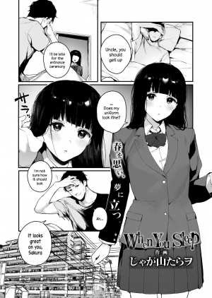 [Jagayamatarawo] When You Sleep (COMIC AOHA 2019 Natsu) [English] [valle] [Digital] - Page 4