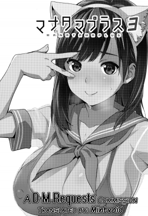 (C89) [Shinjugai (Takeda Hiromitsu)] Mana Tama Plus 3 (Love Plus) [English] [MintVoid] - Page 3