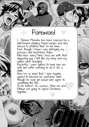 (C89) [Shinjugai (Takeda Hiromitsu)] Mana Tama Plus 3 (Love Plus) [English] [MintVoid] - Page 4