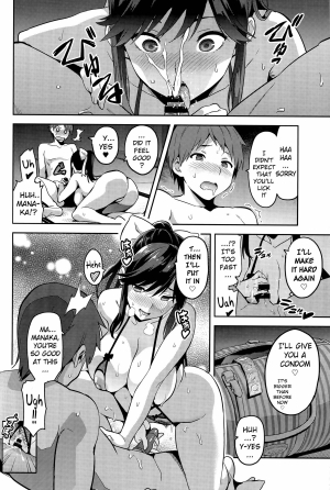 (C89) [Shinjugai (Takeda Hiromitsu)] Mana Tama Plus 3 (Love Plus) [English] [MintVoid] - Page 32