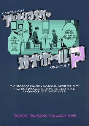 (COMIC1☆9) [Temparing (Tokimachi Eisei)] Futanari Master Onahole P (THE  CINDERELLA GIRLS) [English] [Forbidden Translations] - Page 3