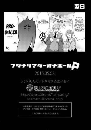 (COMIC1☆9) [Temparing (Tokimachi Eisei)] Futanari Master Onahole P (THE  CINDERELLA GIRLS) [English] [Forbidden Translations] - Page 22