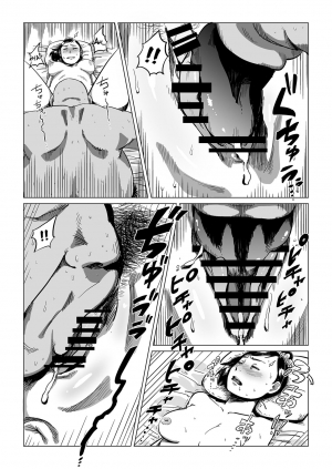 [Shioji] Sofu, Mago to Asobu [English] - Page 11