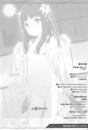  (COMITIA124) [kuma-puro (Shouji Ayumu)] Shokaya no Doujotachi ~Yuri Hen~ | The Girls of the Blooming Flowers ~Yuri's Tale~ [English] [WitzMacher]  - Page 27