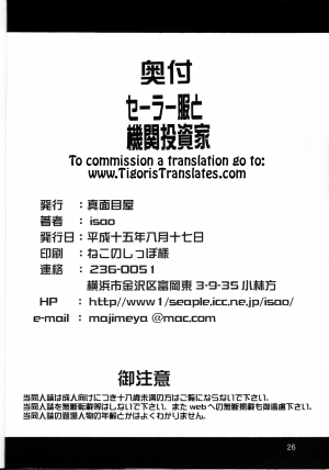 (C64) [Majimeya (isao)] Sailor Fuku to Kikan Toushika (Sailor Moon) (English) (Tigoris Translates) - Page 25